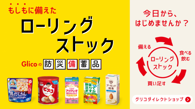 アイクレオ | 【公式】江崎グリコ(Glico)